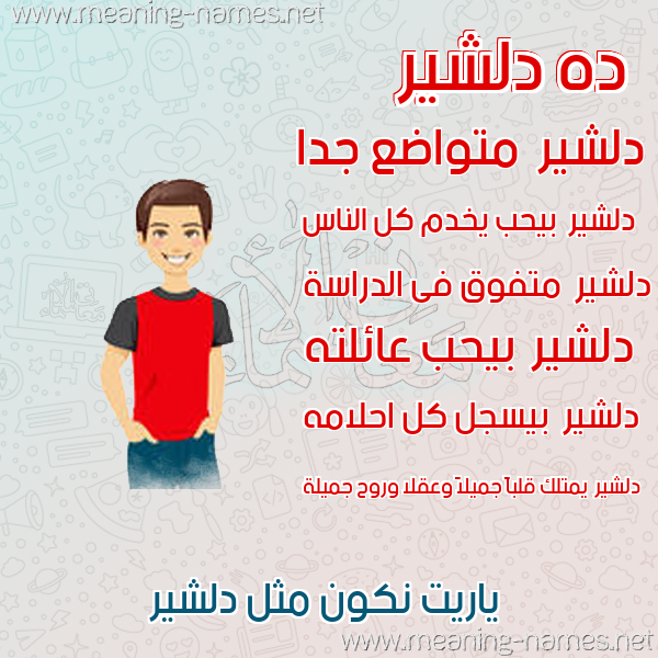 صور أسماء أولاد وصفاتهم